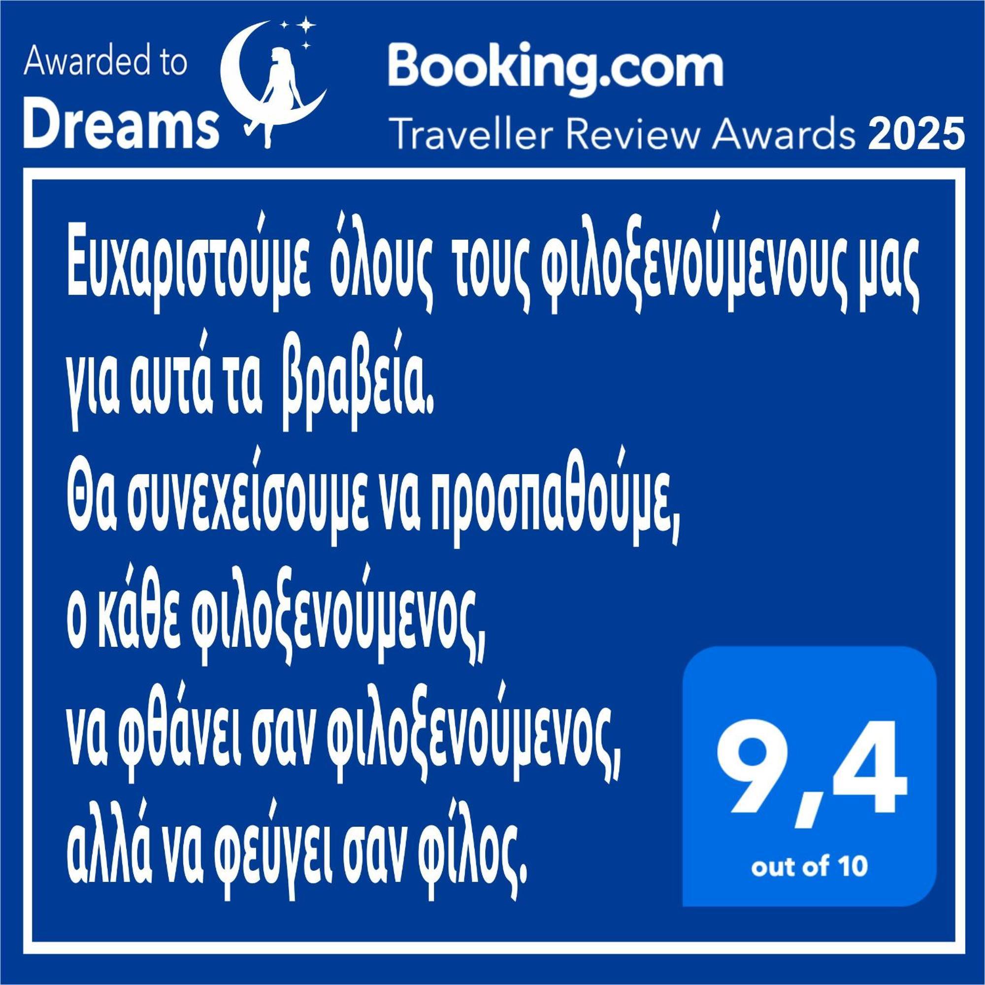 Dreams 3 Leilighet Kardítsa Eksteriør bilde